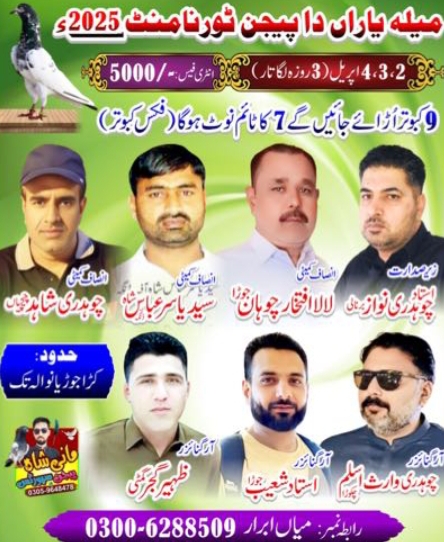 میلہ یاراں دا 3-روزہ کپ